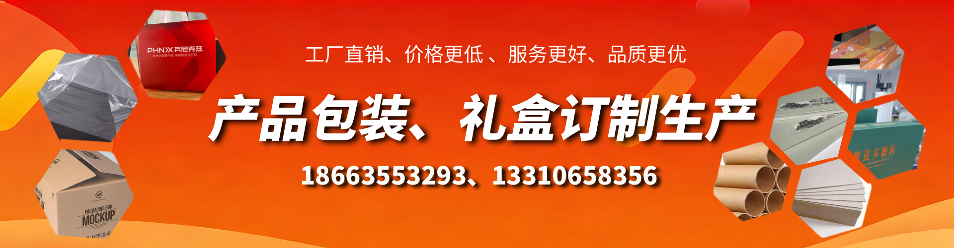 桓台包装箱礼盒生产厂家